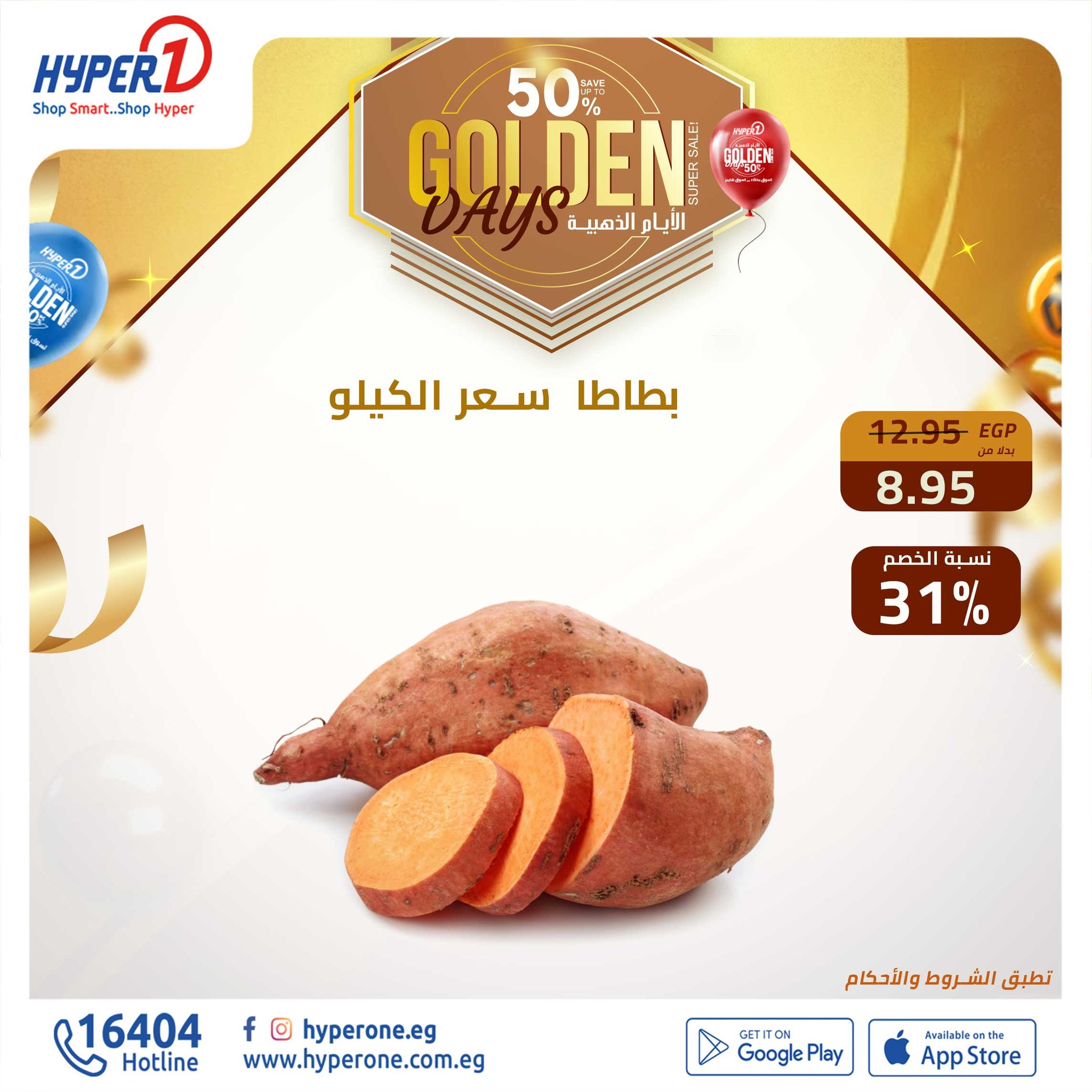 hyper-one offers from 19dec to 19dec 2024 عروض هايبر وان من 19 ديسمبر حتى 19 ديسمبر 2024 صفحة رقم 6